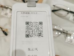 -无界眼镜MaxLess(天空之城店)