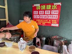 -钟姨糖水(惠城店)