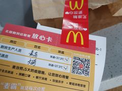 -麦当劳(政通路店)