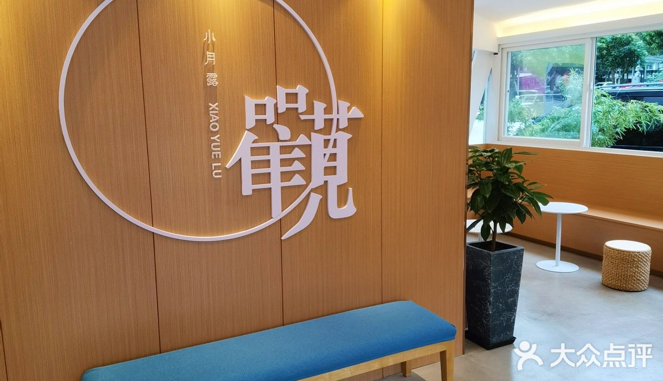 禅意浓浓的奶茶店  小月露