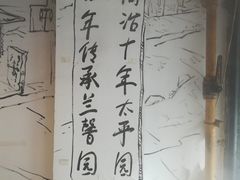 -伊兰麒兰馨园·川菜·清真馆(339电视塔店)
