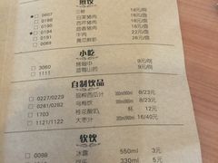 菜单-东方饺子王(创始店)