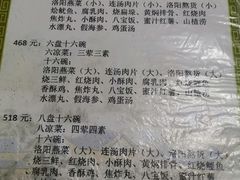 菜单-管记水席老店(仙果市街店)