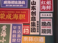 -蚝堡海鲜·威海菜·海肠捞饭·烧烤·亚洲吃蚝公司(幸福门店)