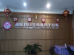 -国际月月生母婴月子中心(旗舰店)