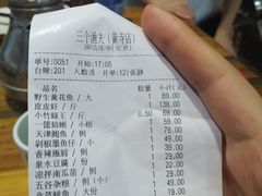 账单-黄寺蒸汽海鲜(黄寺大街店)