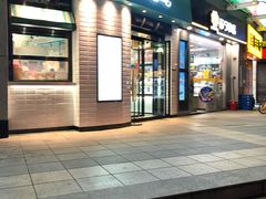 门面-圣安娜饼屋(信和广场店)