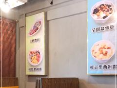 -汕中冰室