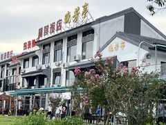 -七的湖·晚芳亭·阳澄湖农家菜·大闸蟹(莲花岛店)