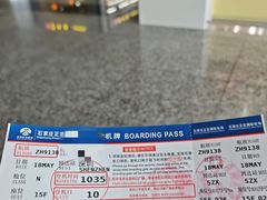 -石家庄正定国际机场-T2航站楼