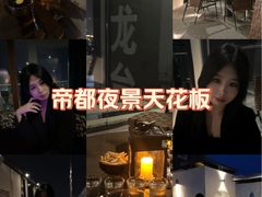 -漪龙台·B26 Rooftop Lounge