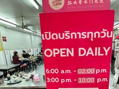 -红大哥水门鸡饭(總店)
