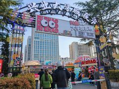 -大学城夜市