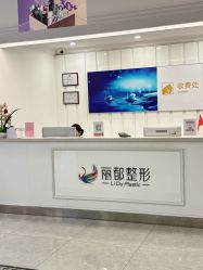 -丽都整形美容医院·全国连锁旗舰店