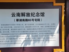 -翠湖南路65号宅院