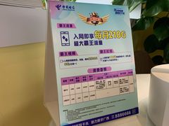 -中国电信(共和路营业厅)