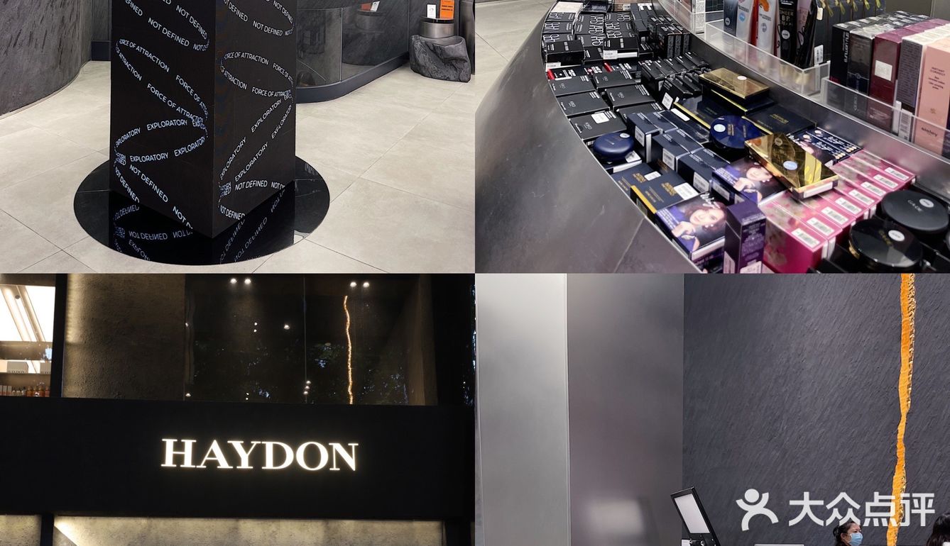 广州探店 | HAYDON黑洞◽️美妆集合店