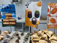 -烘焙町面包店(西四店)