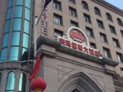 -丝路天山酒店(国际大巴扎店)