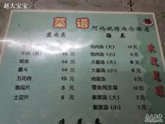 菜单-阿妈妮(南五马路店)