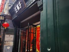 -北京前门大栅栏