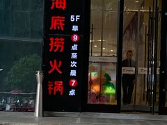 -海底捞火锅(徐州火车站店)