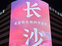 -茶颜悦色(雨花亭凯德二楼店)