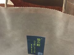 -金太粽(上海弄堂第一粽店)