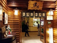 门面-麒麟中餐厅·经典粤菜·地道菜式老字号(广州长隆酒店)