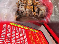 -矮人松糕(小南店)