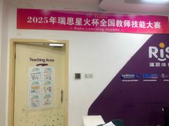 -瑞思成长中心(高新校区)