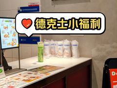 -德克士(前门店)