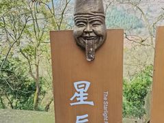 -丰都鬼城名山景区