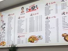 -杨大叔爱面子·四川小吃(岗头店)