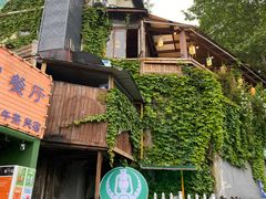 -马灯部落·西湖边的创意山景餐厅(虎跑动物园店)