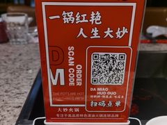 -大妙火锅·非物质文化遗产(东湖公园店)