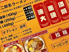 -拉面莊夢語＆中华料理八椿