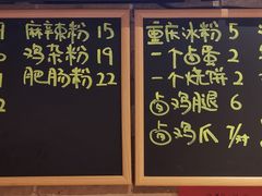 -好這口重庆小面(总店)