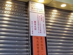 门面-澳洲牛奶公司(佐敦店)