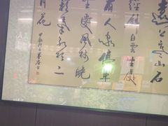 -沼津港精致料理·寿喜烧·烧鸟(龙湖南桥天街日料榜单店)