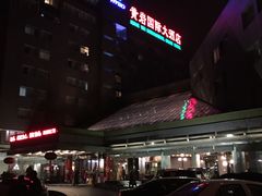 -黄岩国际大酒店·餐厅