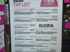-牛啤堂精酿啤酒餐吧(五棵松华熙店)