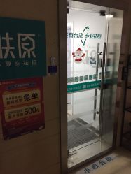 -芙贝佳禾·痘肌管理中心