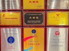 -点都德(广州白云山景区南门店)