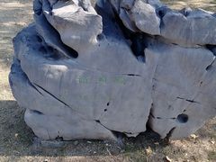 -明故宫遗址公园