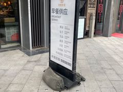 门面-卿晨食堂(星光里商业街店)