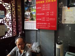 -老东江米粉