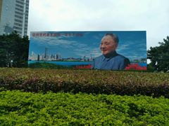 -荔枝公园-小平画像广场