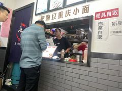 门面-耙豌豆重庆小面