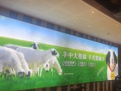-丰茂烤串(公园店)